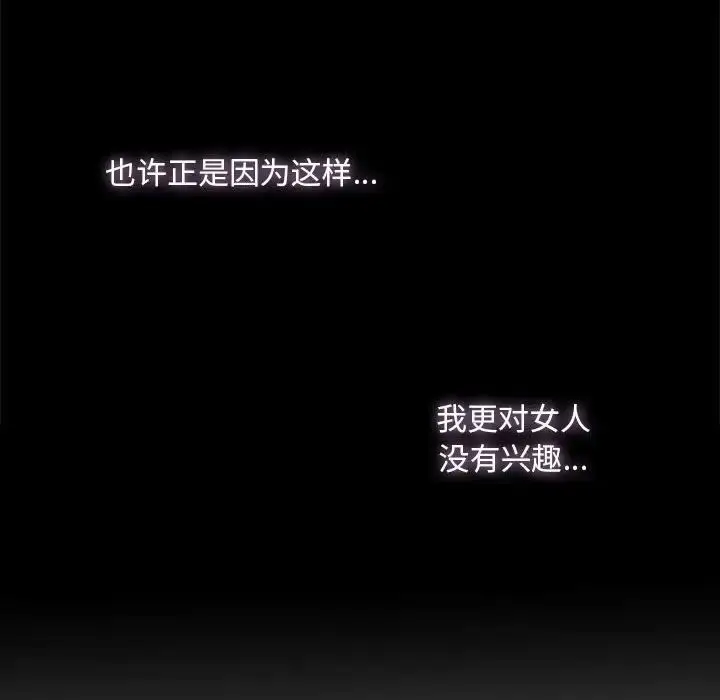 漫画《我的继姐》第4话第62张图