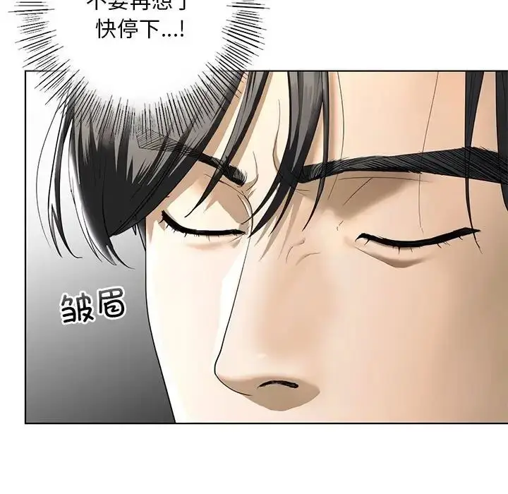 漫画《我的继姐》第4话第74张图