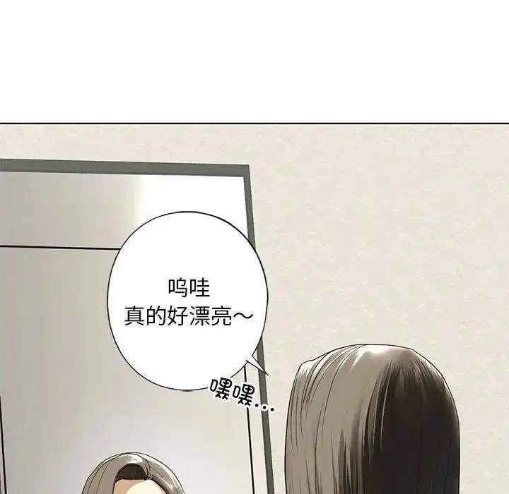漫画《我的继姐》第4话第83张图