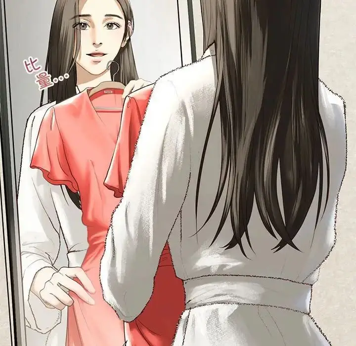漫画《我的继姐》第4话第84张图