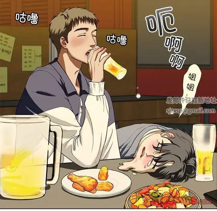 漫画《我的继姐》第4话第87张图
