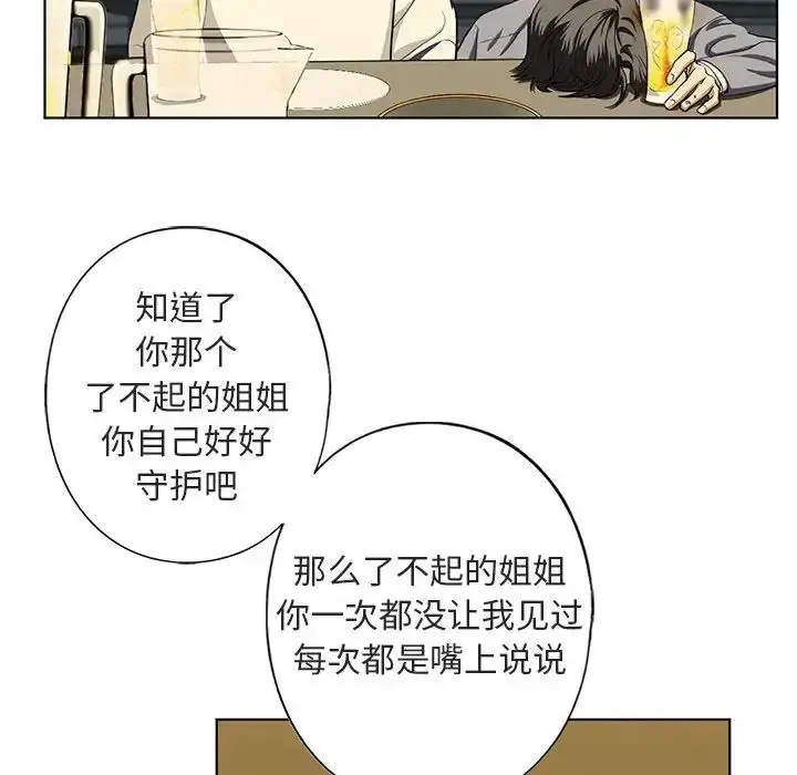 漫画《我的继姐》第4话第89张图