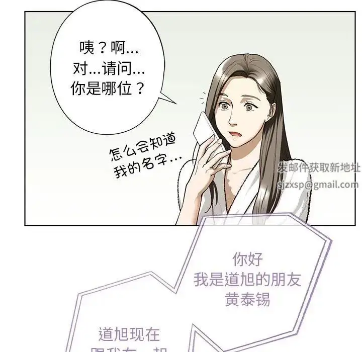 漫画《我的继姐》第4话第97张图