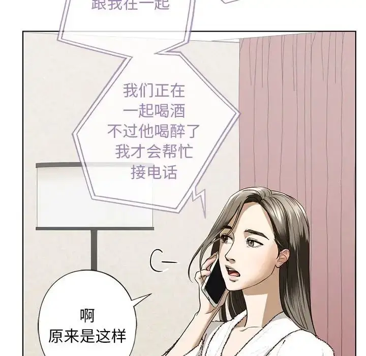 漫画《我的继姐》第4话第98张图