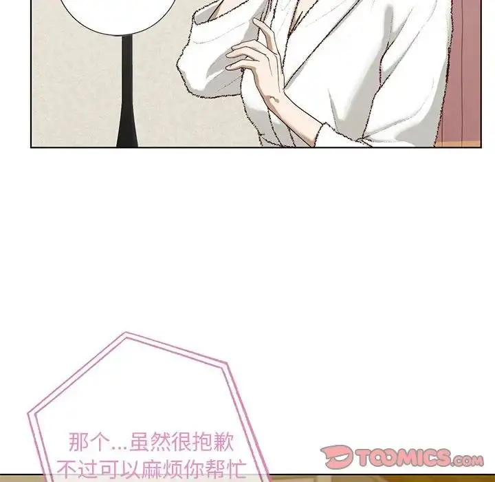 漫画《我的继姐》第4话第99张图