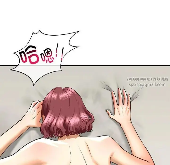 漫画《我的继姐》第25话第100张图