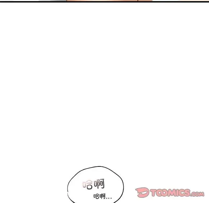 漫画《我的继姐》第25话第102张图