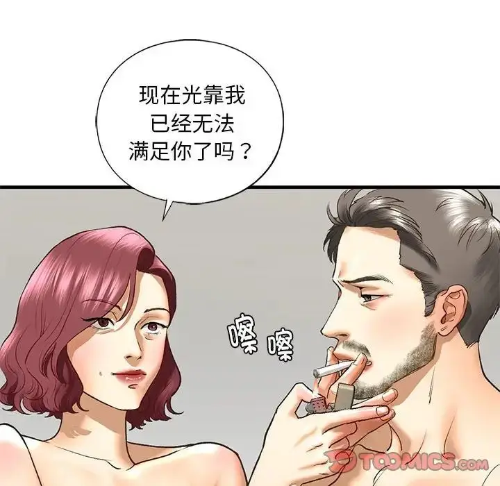 漫画《我的继姐》第25话第105张图