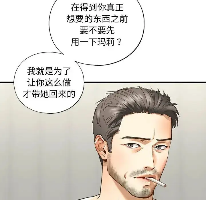 漫画《我的继姐》第25话第107张图