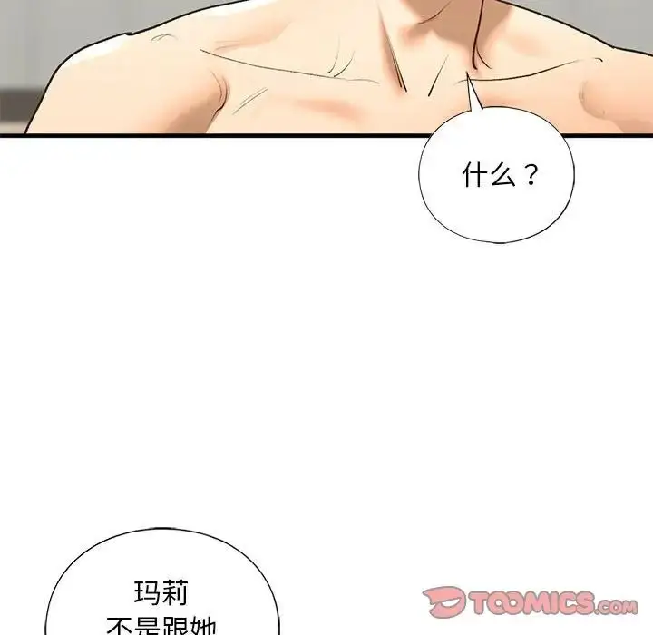 漫画《我的继姐》第25话第108张图