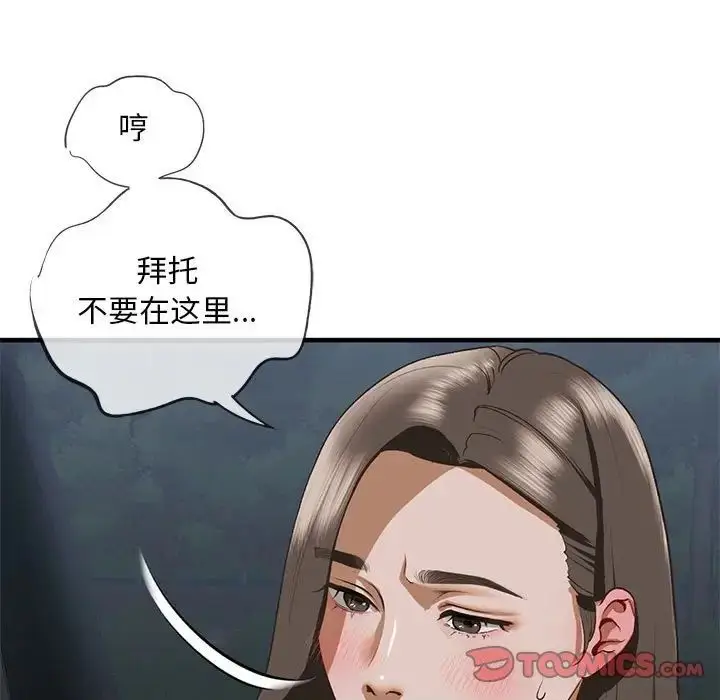 漫画《我的继姐》第25话第15张图