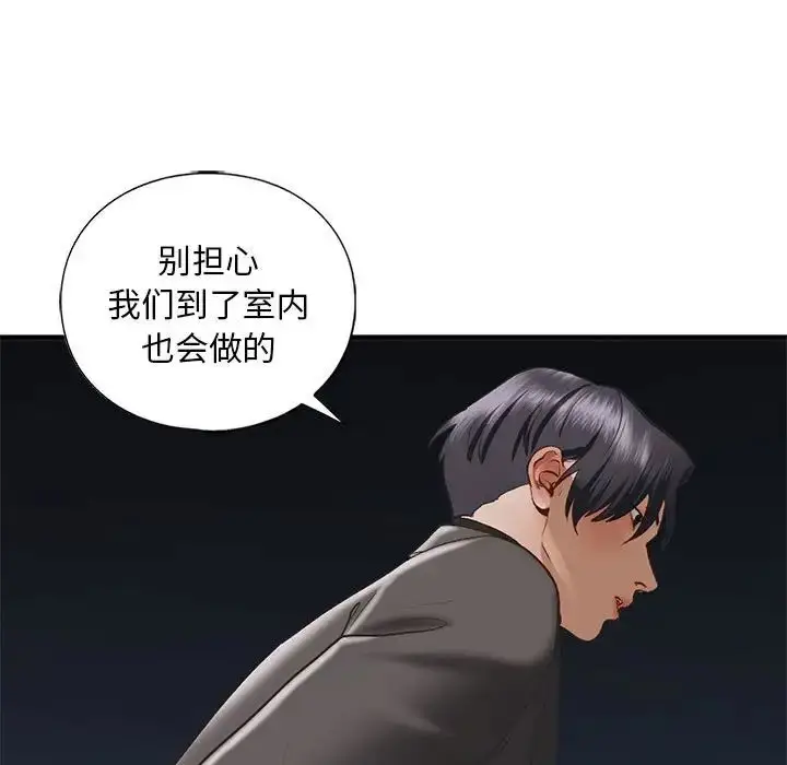 漫画《我的继姐》第25话第17张图