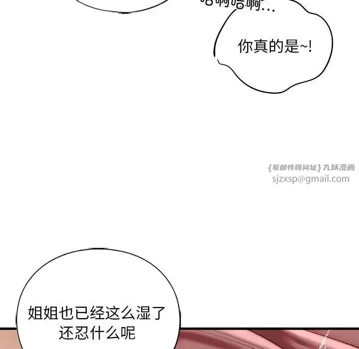 漫画《我的继姐》第25话第19张图