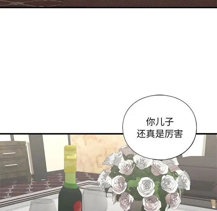 漫画《我的继姐》第25话第32张图