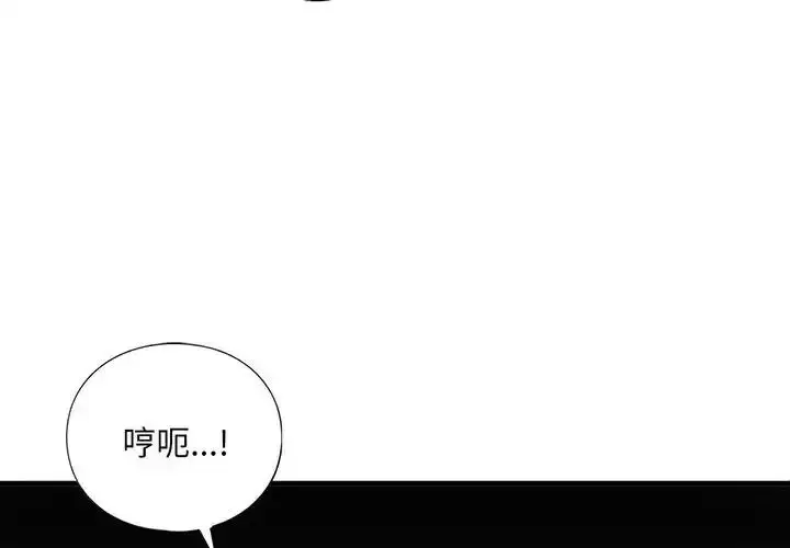 漫画《我的继姐》第25话第4张图