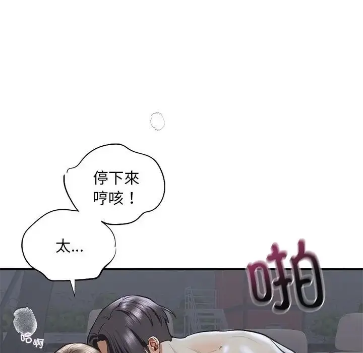 漫画《我的继姐》第25话第41张图