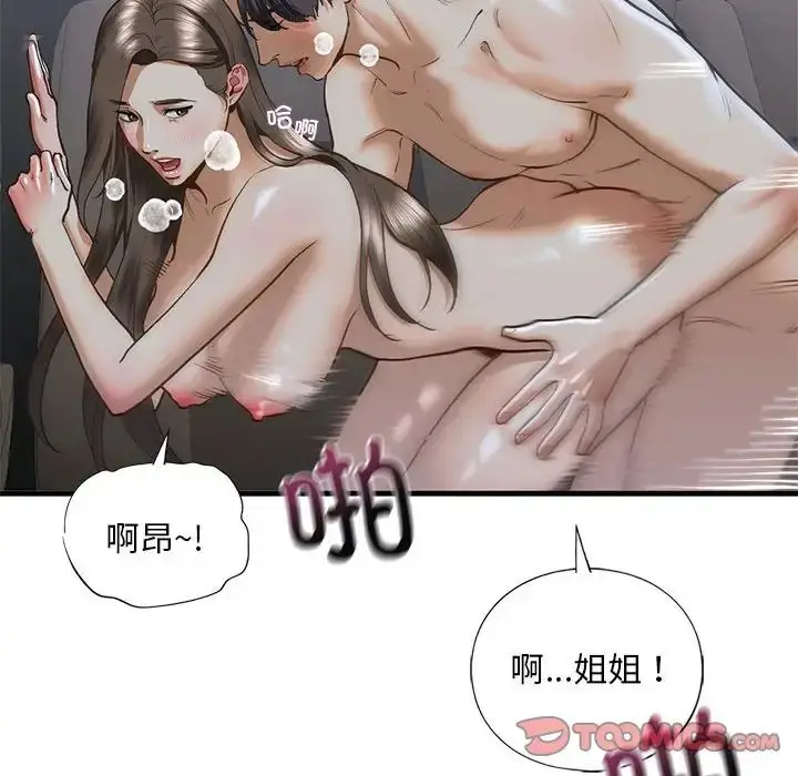 漫画《我的继姐》第25话第42张图