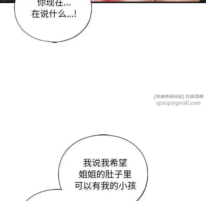 漫画《我的继姐》第25话第62张图