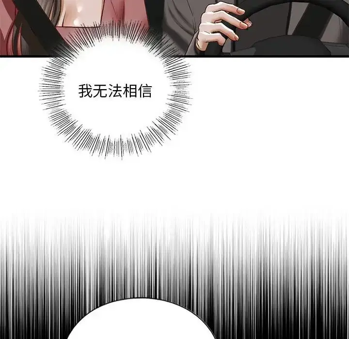 漫画《我的继姐》第25话第74张图