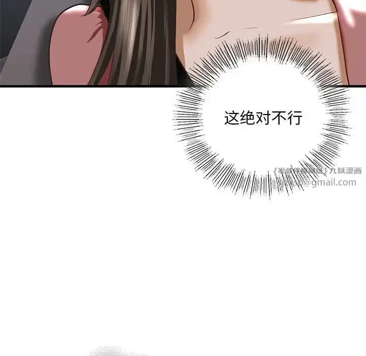 漫画《我的继姐》第25话第82张图