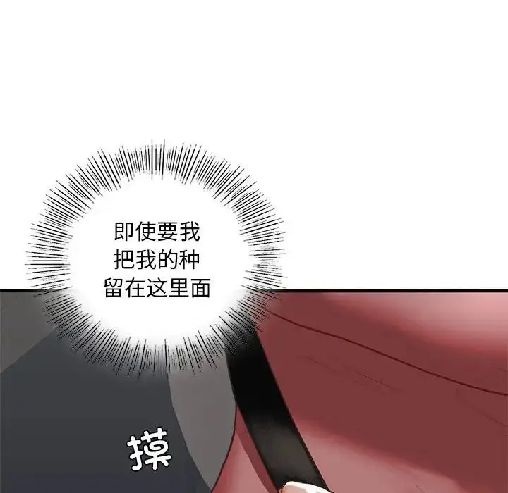 漫画《我的继姐》第25话第88张图