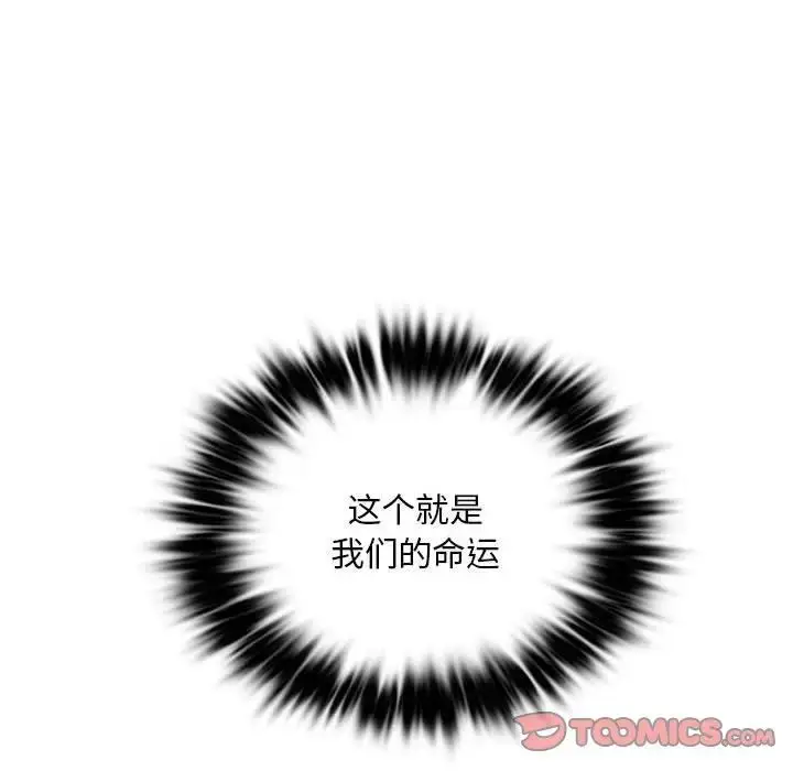 漫画《我的继姐》第25话第90张图
