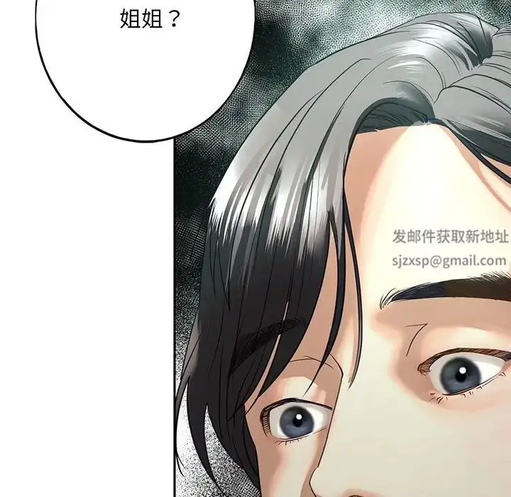 漫画《我的继姐》第2话第10张图