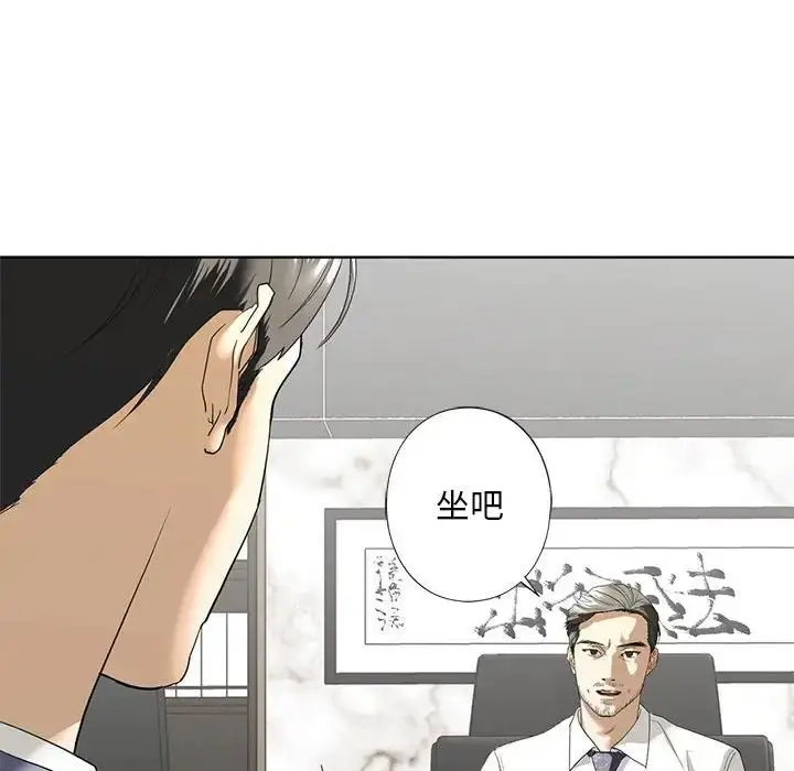 漫画《我的继姐》第2话第101张图