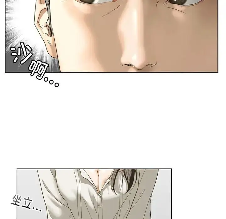 漫画《我的继姐》第2话第103张图