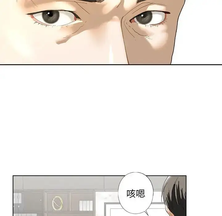 漫画《我的继姐》第2话第108张图