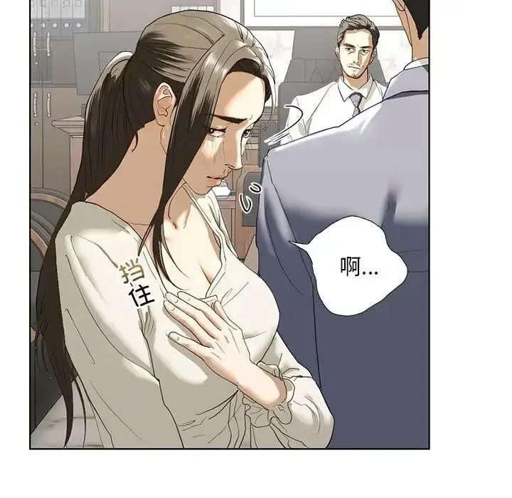 漫画《我的继姐》第2话第109张图