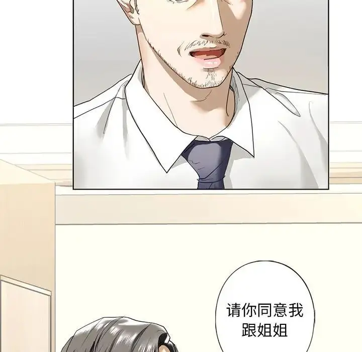 漫画《我的继姐》第2话第111张图