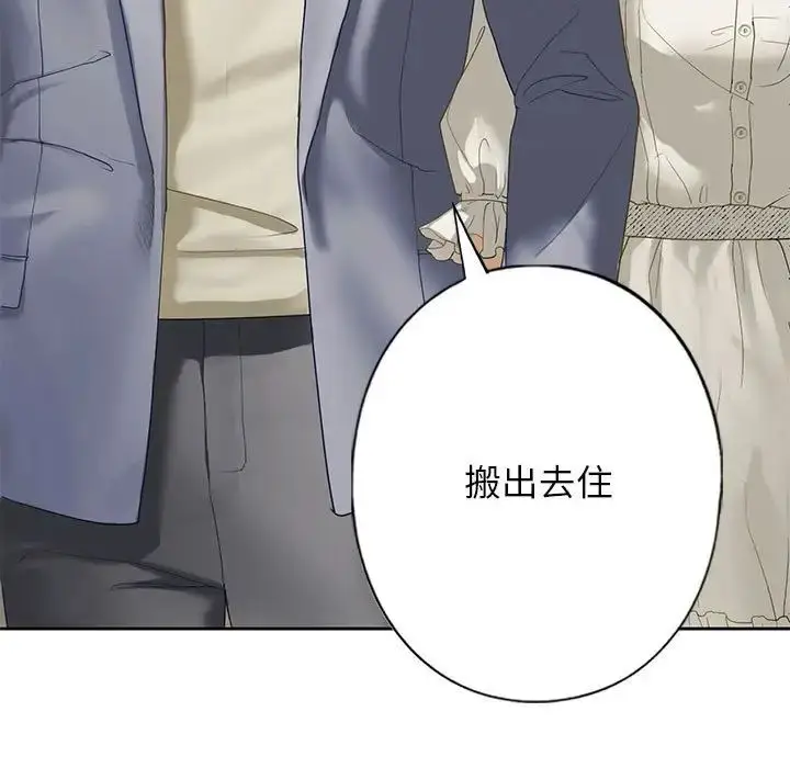 漫画《我的继姐》第2话第113张图