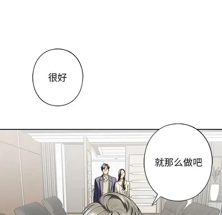 漫画《我的继姐》第2话第124张图