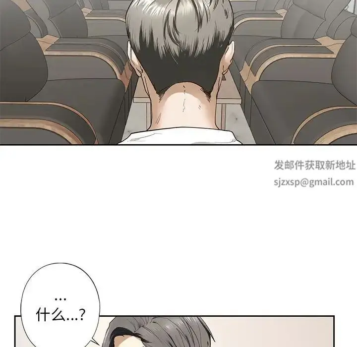 漫画《我的继姐》第2话第125张图