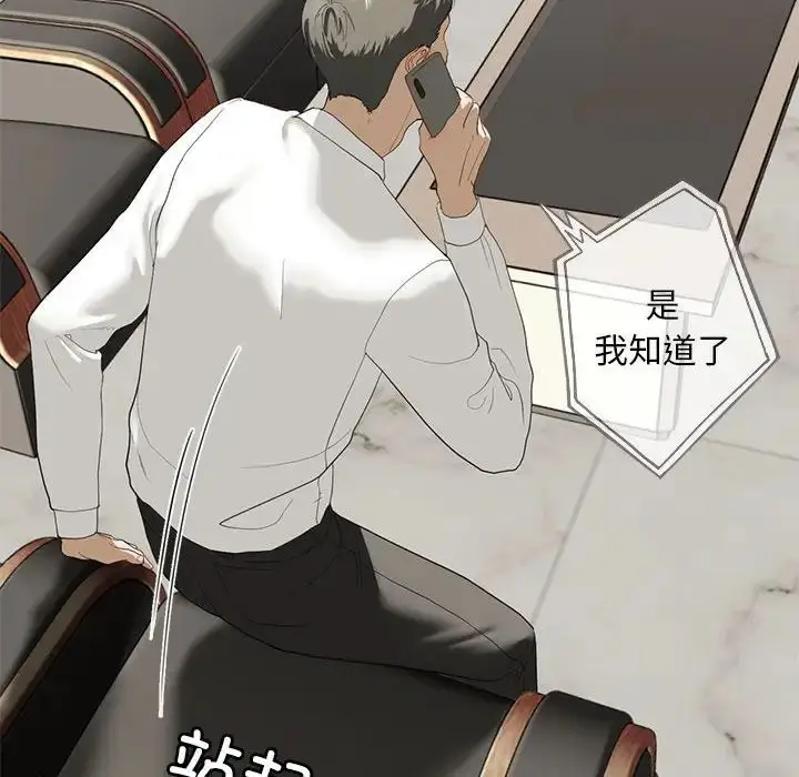 漫画《我的继姐》第2话第128张图