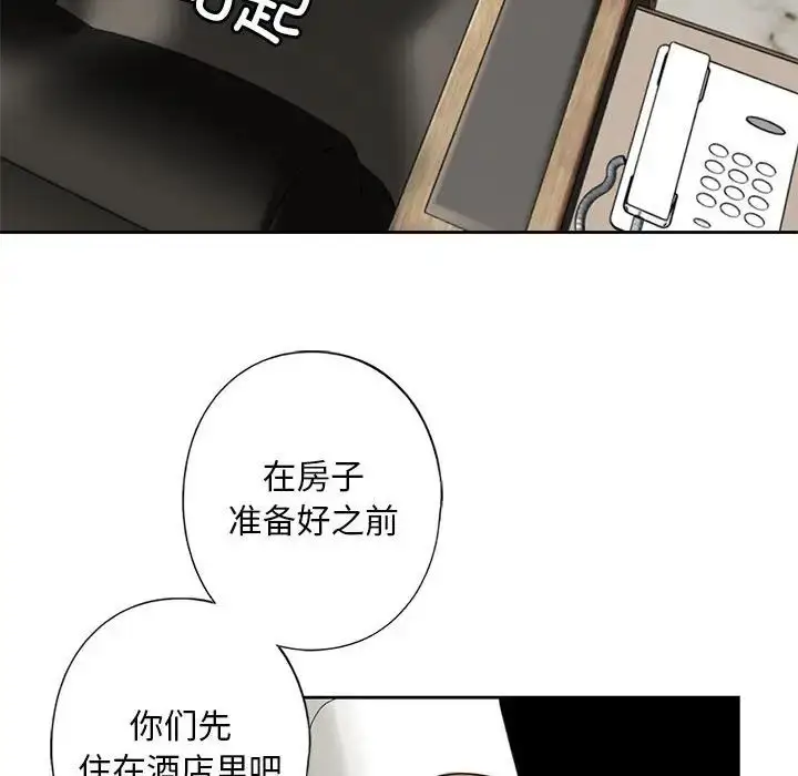 漫画《我的继姐》第2话第129张图