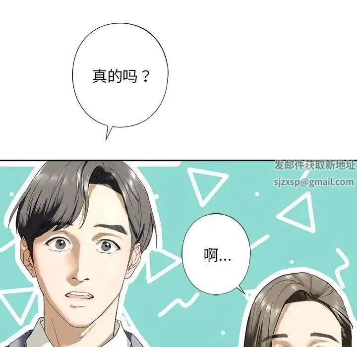 漫画《我的继姐》第2话第131张图