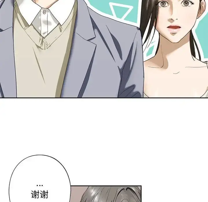 漫画《我的继姐》第2话第132张图