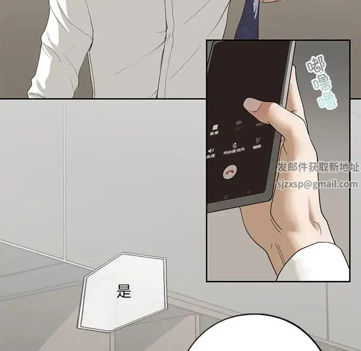 漫画《我的继姐》第2话第142张图
