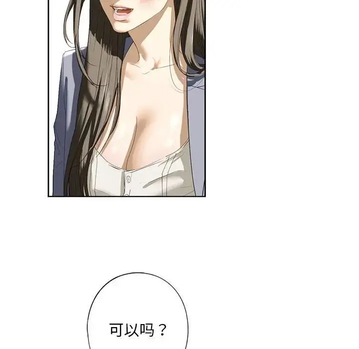 漫画《我的继姐》第2话第152张图