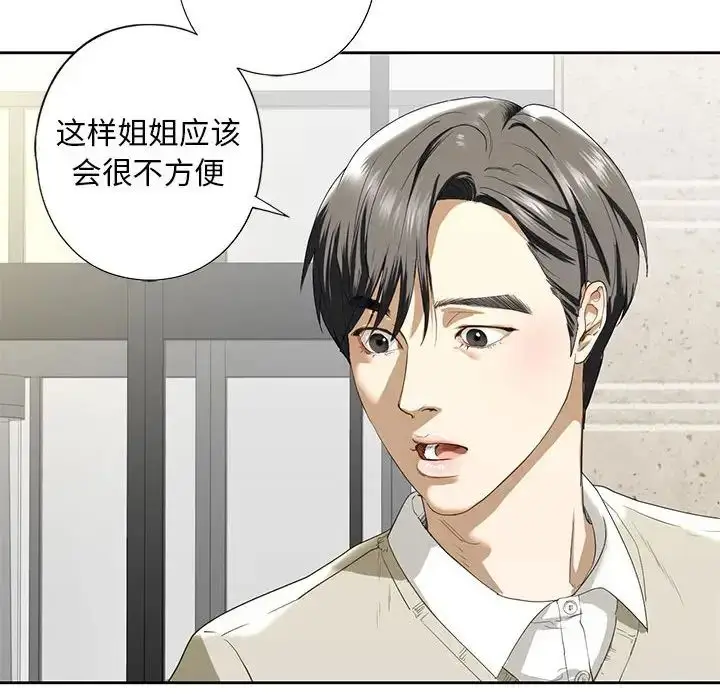 漫画《我的继姐》第2话第153张图