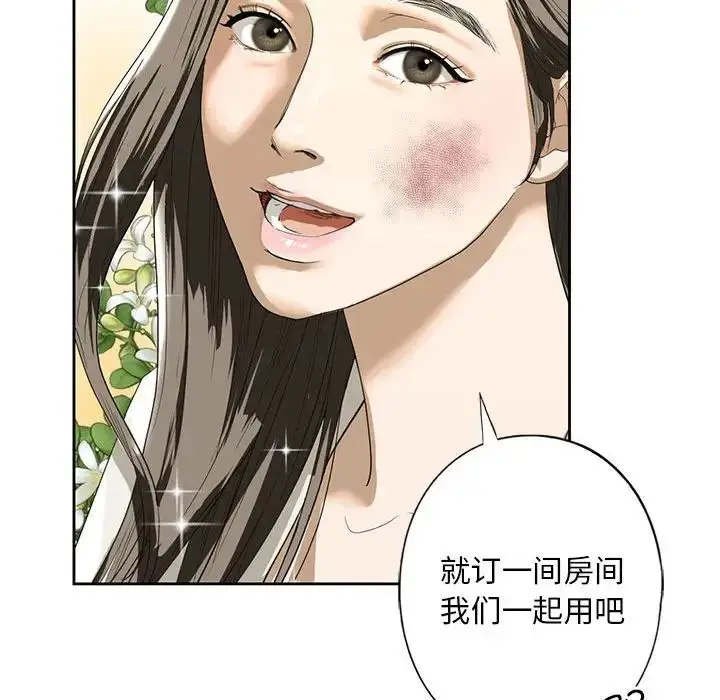漫画《我的继姐》第2话第155张图