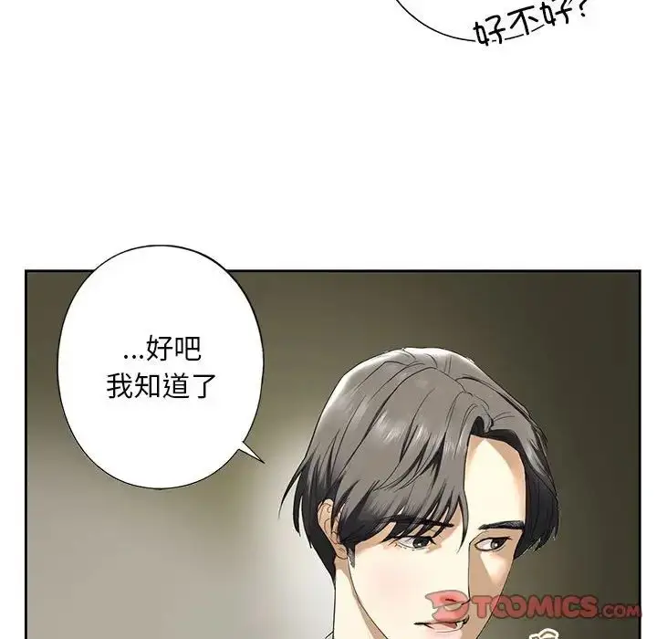 漫画《我的继姐》第2话第156张图
