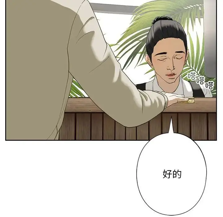漫画《我的继姐》第2话第159张图