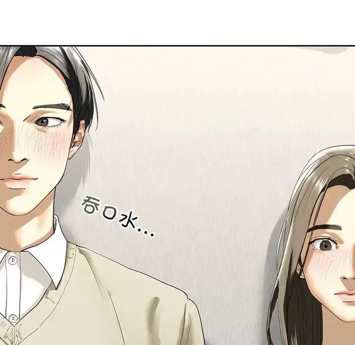漫画《我的继姐》第2话第166张图