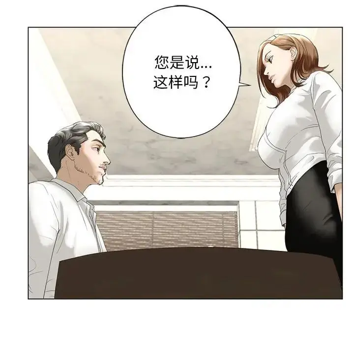漫画《我的继姐》第2话第175张图