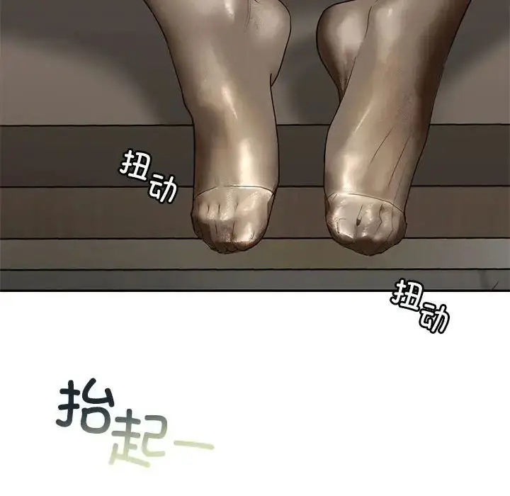漫画《我的继姐》第2话第184张图