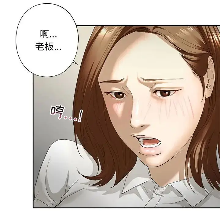 漫画《我的继姐》第2话第186张图