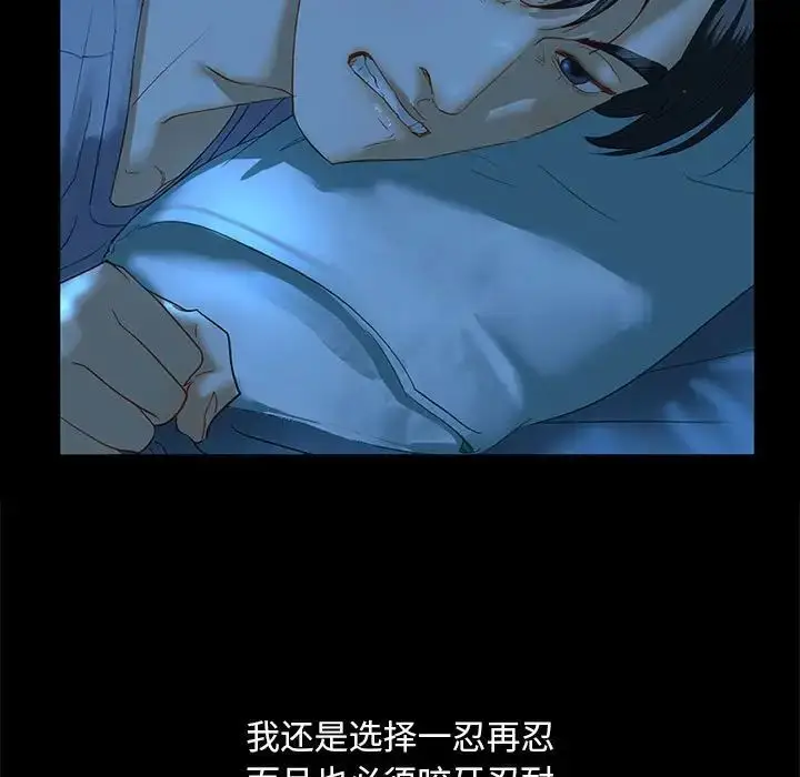 漫画《我的继姐》第2话第19张图